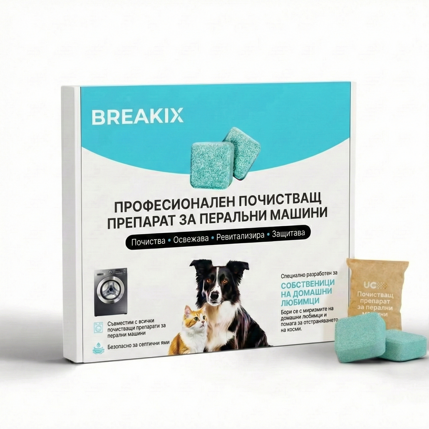 Професионален почистващ препарат за пералня – активни ензими