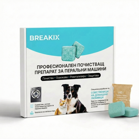 Професионален почистващ препарат за пералня – активни ензими